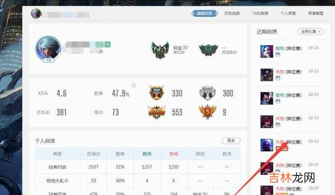 掌上英雄联盟怎么查别人战绩?