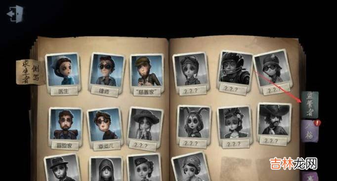 第五人格红蝶怎么获得?