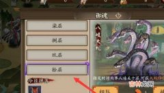 阴阳师六星御魂怎么刷?