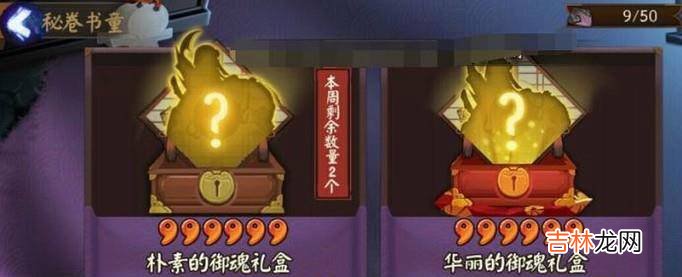 阴阳师六星御魂怎么刷?