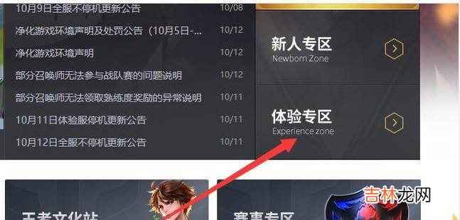 王者荣耀测试服怎么进?