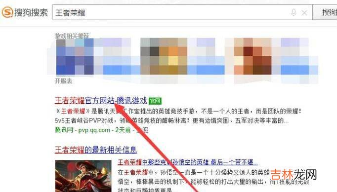 王者荣耀测试服怎么进?