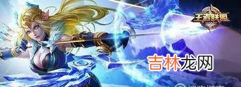 一个新手怎么玩王者荣耀?