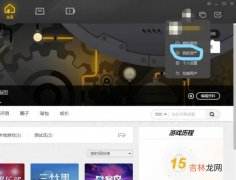 wegame游戏怎么退款?