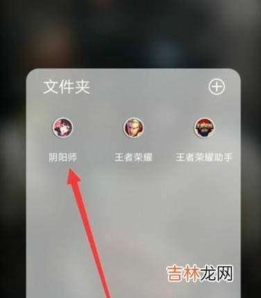 阴阳师中怎么获得大蛇的逆鳞?