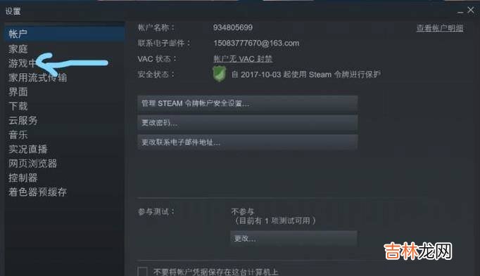 Steam游戏如何显示帧数?