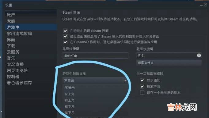 Steam游戏如何显示帧数?
