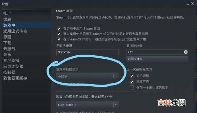 Steam游戏如何显示帧数?