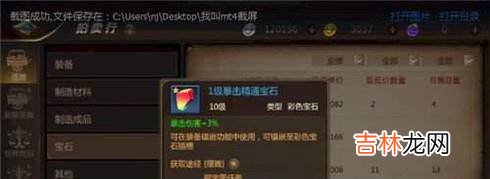 我叫mt4萨满宝石攻略?