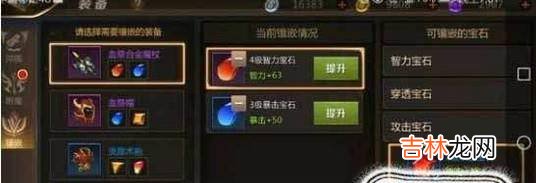 我叫mt4萨满宝石攻略?