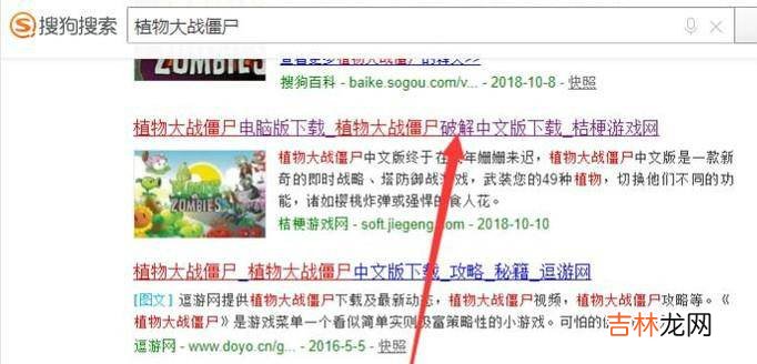 植物大战僵尸怎么下载到电脑上?