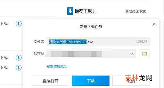 植物大战僵尸怎么下载到电脑上?