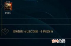 LOL717新版诺克萨斯之手诺手上单出装?