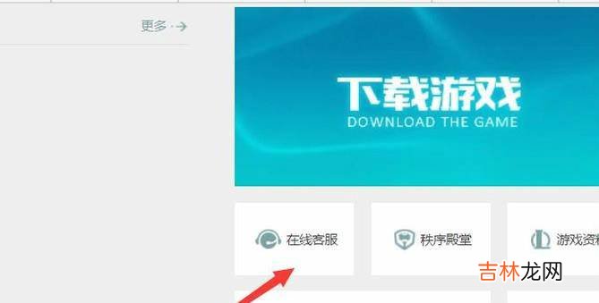 lol无缘无故被封号怎么办?