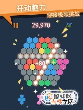 六角消除高分攻略?