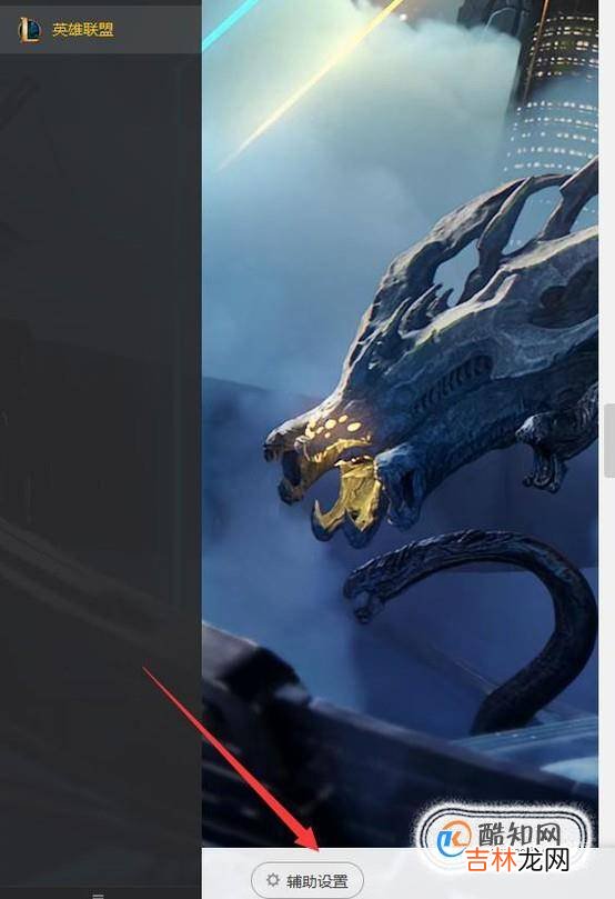 怎样设置LOL英雄联盟3D视角?