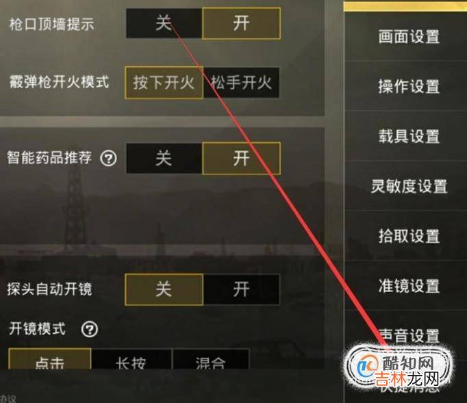 刺激战场怎么自定义消息?