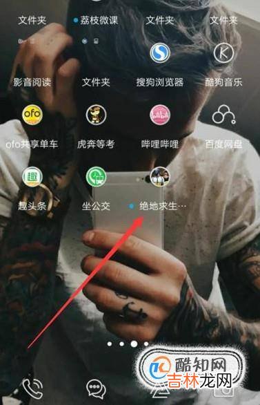 刺激战场怎么自定义消息?