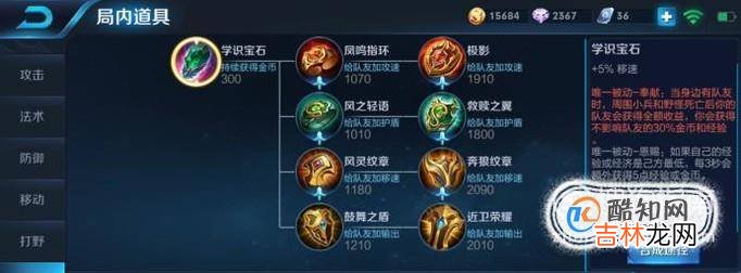 王者荣耀如何快速发育怎样快速做出六神装?