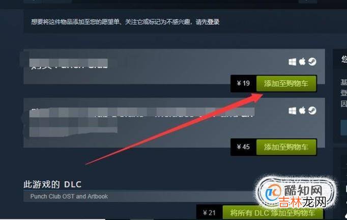 如何购买正版Steam游戏?