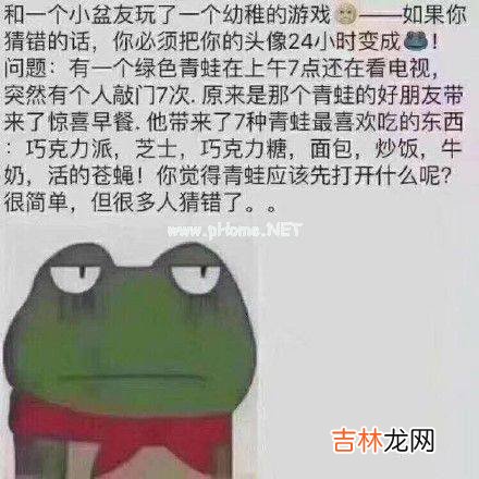 青蛙头像是什么梗?