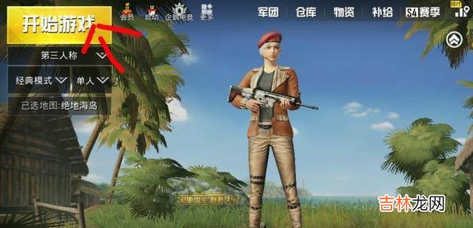 吃鸡昼夜模式怎么进?