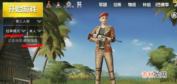 吃鸡昼夜模式怎么进?