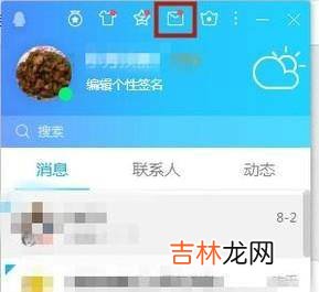 怎么把文件上传到qq邮箱中转站?