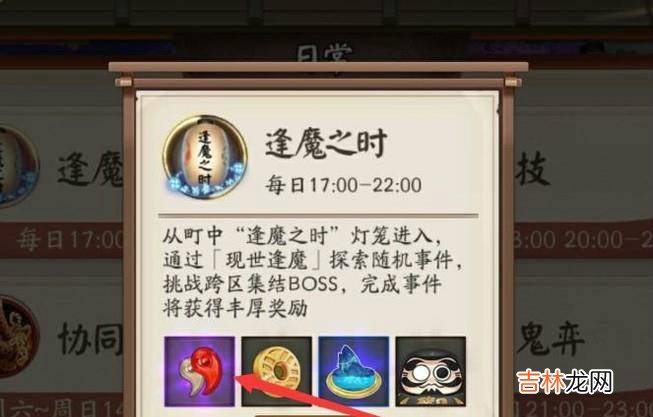 阴阳师缺勾玉怎么办如何获得勾玉?