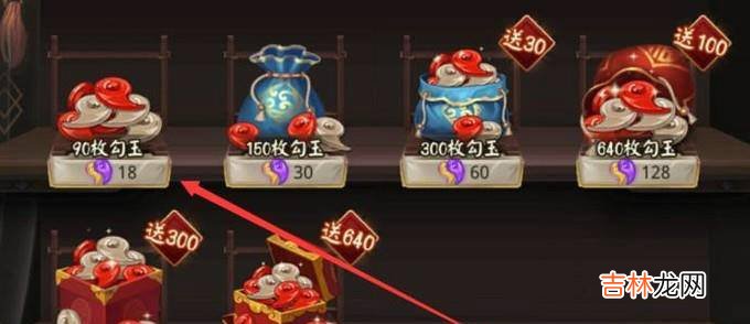 阴阳师缺勾玉怎么办如何获得勾玉?