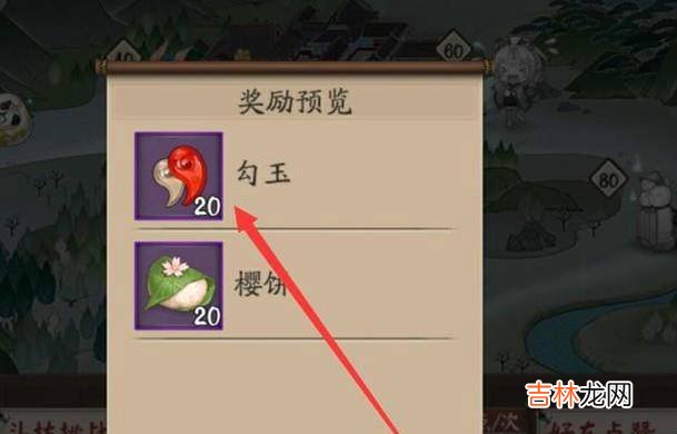 阴阳师缺勾玉怎么办如何获得勾玉?