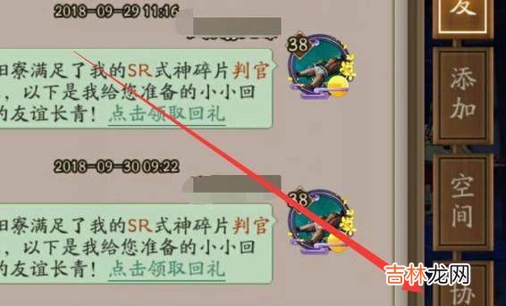 阴阳师如何进行协战?