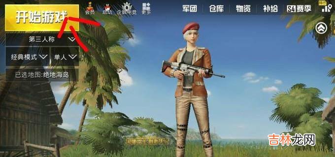 刺激战场怎么标记物品和位置?