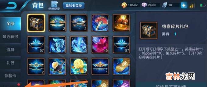 王者荣耀中系统送给我们的回城特效在哪找到?