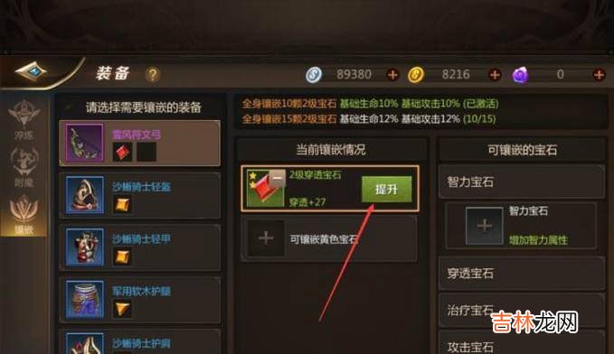 我叫MT4怎么提升战力?