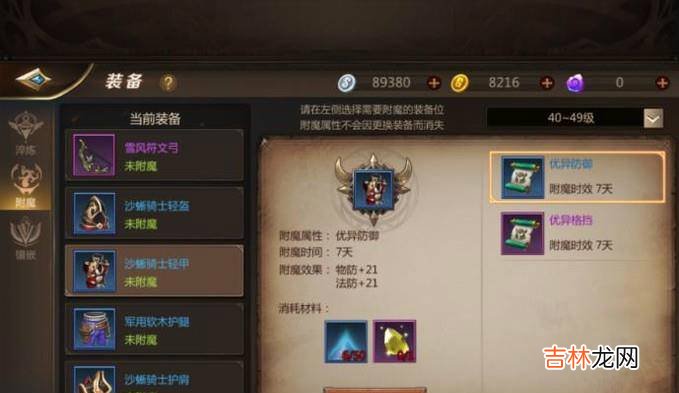我叫MT4怎么提升战力?