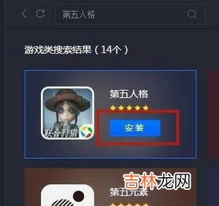 第五人格电脑版下载及使用方式?