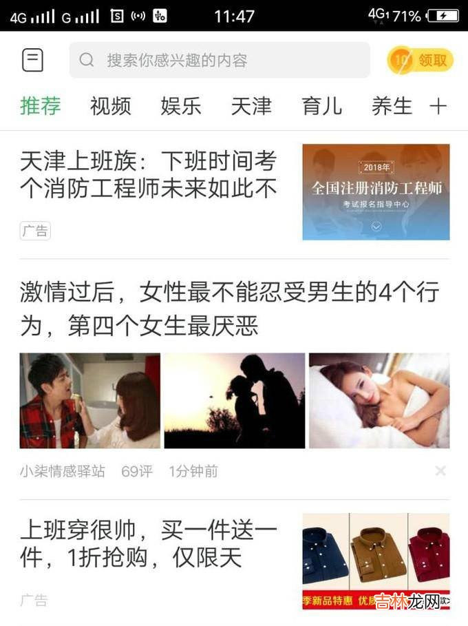 趣头条游戏中心怎么找?