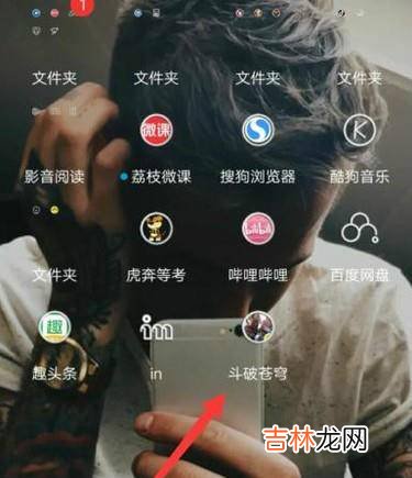 斗破苍穹手游怎么选择角色?