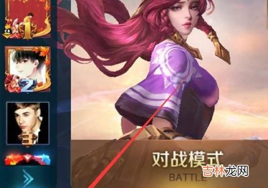 王者荣耀怎么使用星元皮肤?