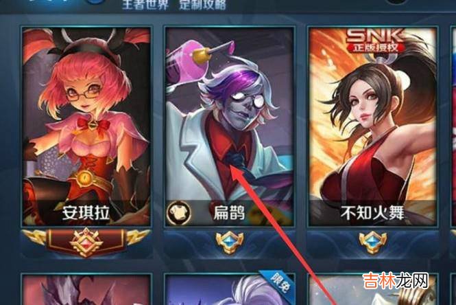 王者荣耀怎么使用星元皮肤?