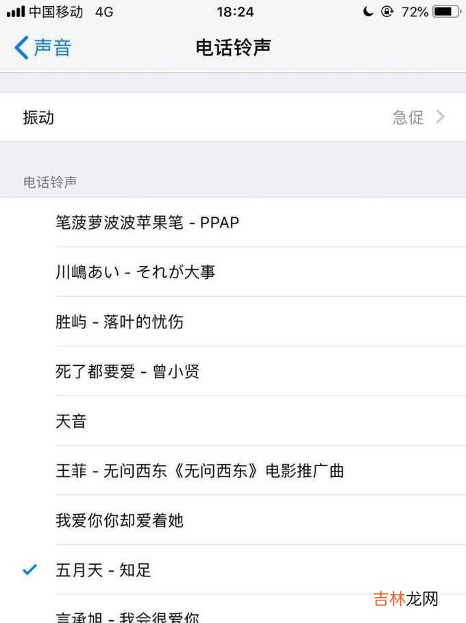 如何把自己喜欢的音乐变成苹果手机铃声?