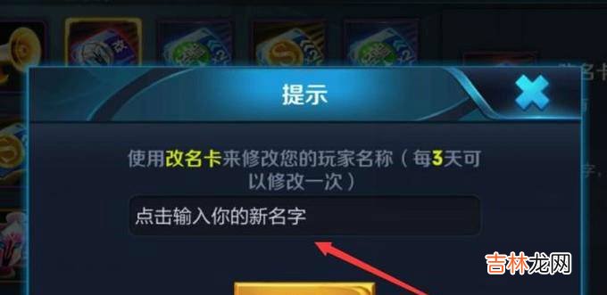 王者荣耀怎么改特殊符号?
