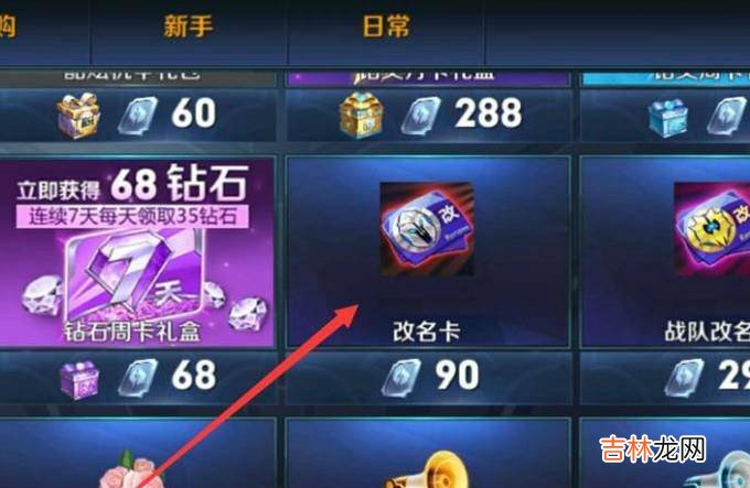 王者荣耀怎么改特殊符号?