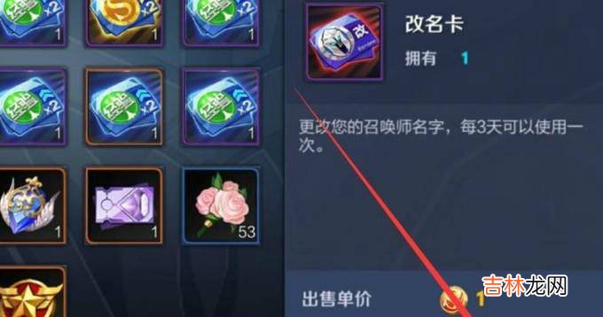 王者荣耀怎么改特殊符号?