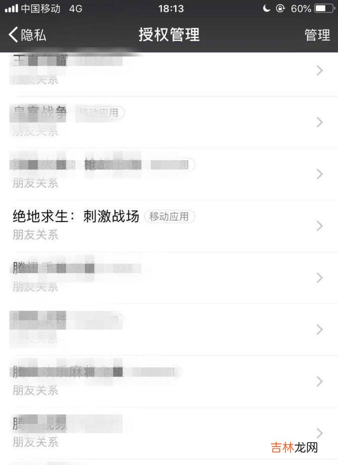 吃鸡怎么对好友隐身?