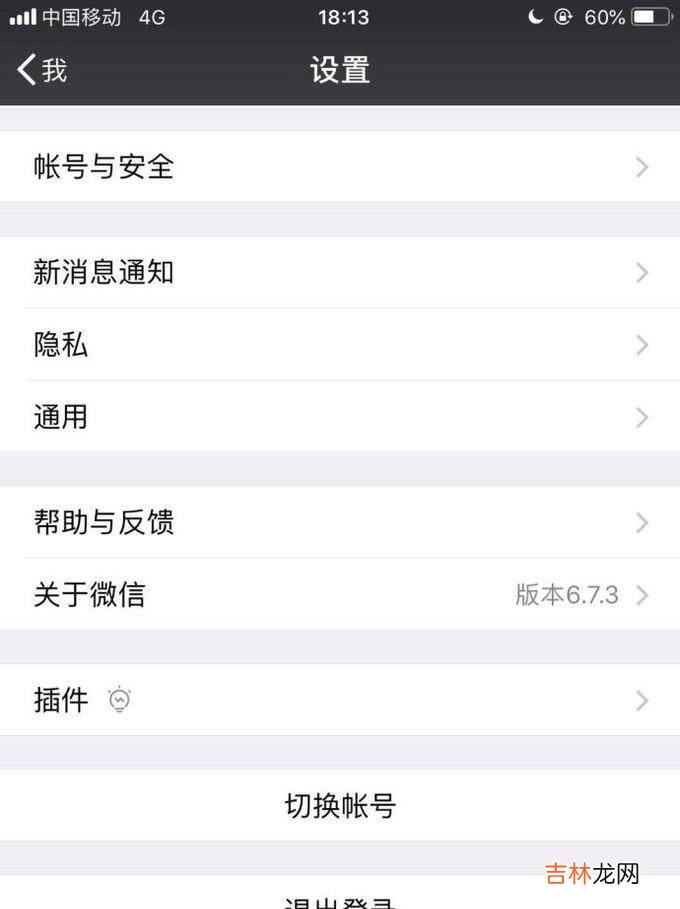 吃鸡怎么对好友隐身?