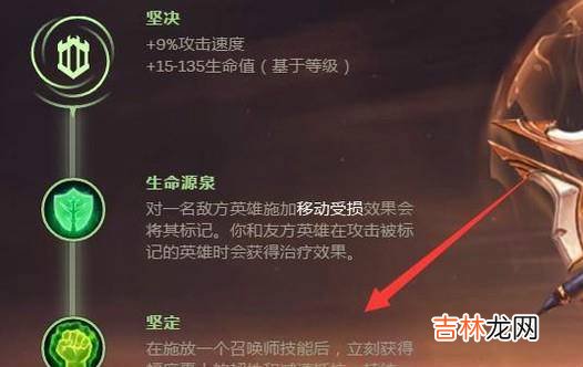 LOLS8战争女神希维尔轮子妈符文天赋?