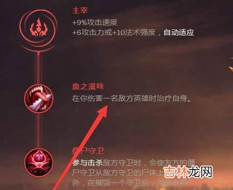 LOLS8战争女神希维尔轮子妈符文天赋?