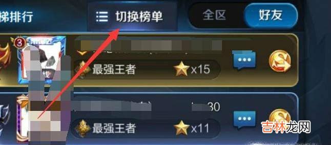 王者荣耀怎么怎么查看英雄荣耀战力排名?